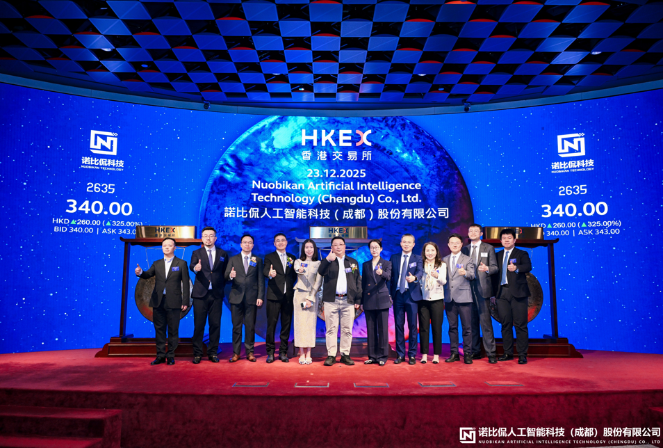 诺比侃获超购逾187倍 百惠担任联席账簿管理人及联席牵头经办人 - 百惠证券