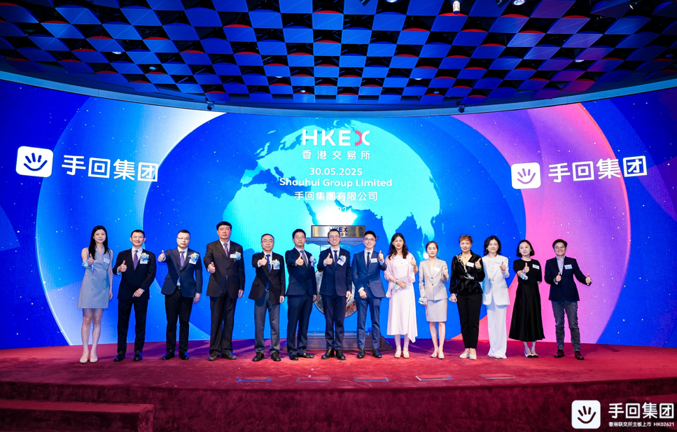 手回集团获990倍超购 百惠担任联席账簿管理人及联席牵头经办人 - 百惠证券